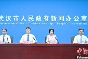 沙河武汉加快数据基础制度建设 促公共数据资源开发利用