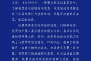 沙河杭州警方通报“女生在万象城遭劫持”案件